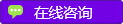 点击这里给我发消息
